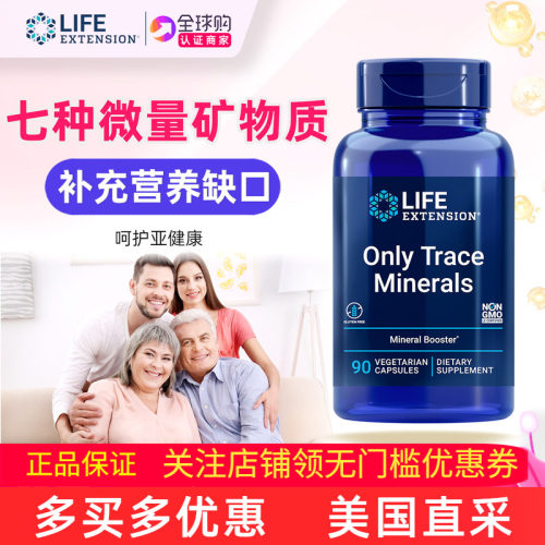锌铜锰铬钼硼钒微量矿物质美国