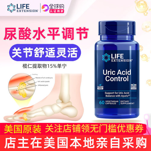 美国原装UricAcidControl