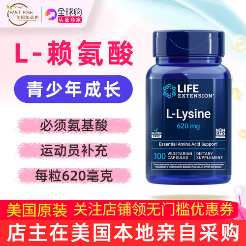 美国L-赖氨酸氨基酸L-Lysine