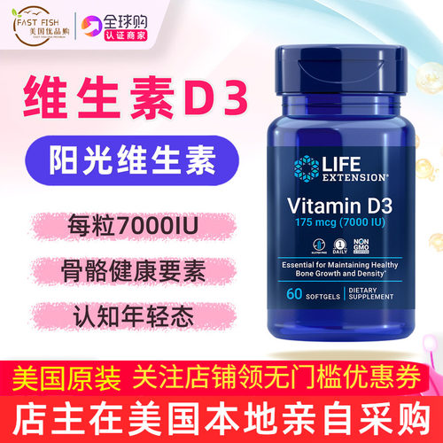 维生素D3软胶囊7000IU/60粒
