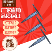抗老化园艺地膜钉防草布地钉除草T型钉遮阳网钉地膜专用钉