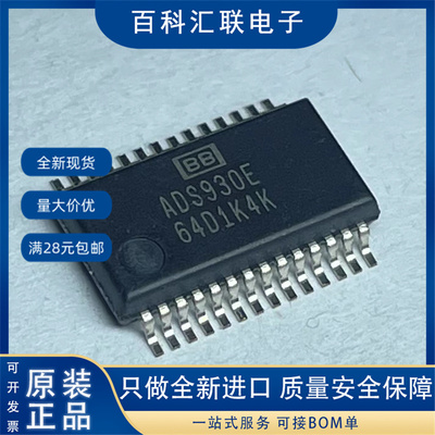 全新ADS930E/1KG4 ADS930E 封装SSOP28 8位ADC模数转换器芯片