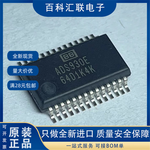 全新ADS930E/1KG4 ADS930E 封装SSOP28 8位ADC模数转换器芯片