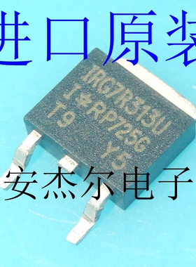 进口全新IRG7R313U液晶等离子管 贴片TO-252 现货可直拍