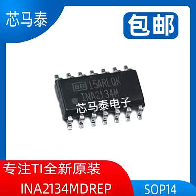 原装现货INA2134MDREP INA2134M 封装SO14 全新正品可拍