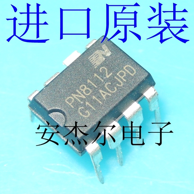 全新原装PN8112 电饭锅电脑板电源芯片 直插DIP-7 现货可直拍