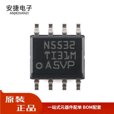 全新 贴片 NE5532DR SOP-8 低噪 双运算放大器IC芯片 现货