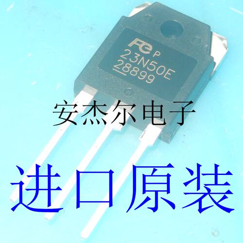 进口原装23N50E 逆变电焊机功率管 FMH23N50E TO-3P 现货可直拍