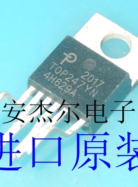 进口TOP247Y 电源管理芯片 TOP247YN 全新原装现货可直拍