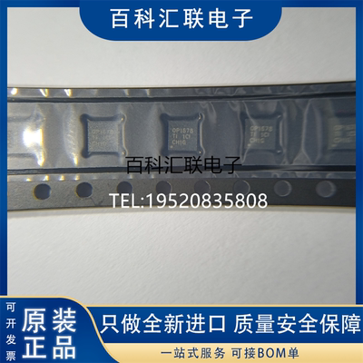 全新OPA1678IDRGT 丝印OP1678 WSON8 OPA1678IDRGR音频运算放大器