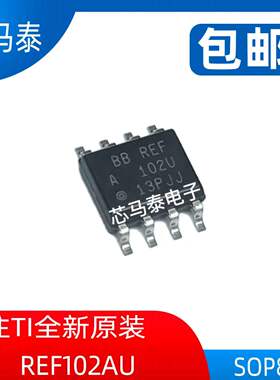 原装现货REF102AU REF102U 封装SOP8 全新正品可拍
