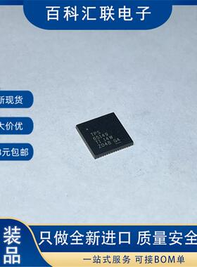 TPS65149 TPS65149RHSR VQFN56 PMIC电源管理芯片IC直拍