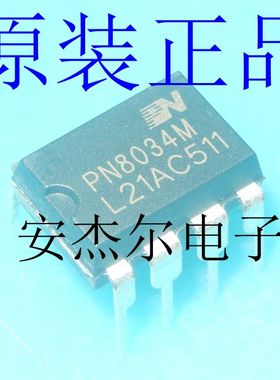 全新原装PN8034M电源管理芯片PN8034C PN8034A直插DIP-7脚 可直拍