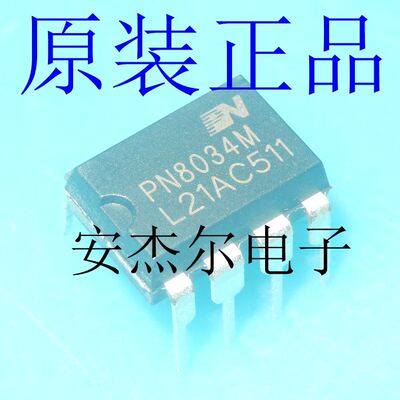 全新原装PN8034M电源管理芯片PN8034C PN8034A直插DIP-7脚 可直拍