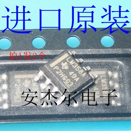 进口全新LM358A 运算放大器 LM358ADR【贴片SOP8】现货可直拍