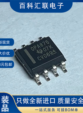 现货 OPA875 OPA875IDR 封装SOP8 模拟开关多路复用器芯片