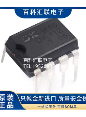 DK106 DK112 DK124 DK125 DK1203 DIP-8 开关电源芯片IC
