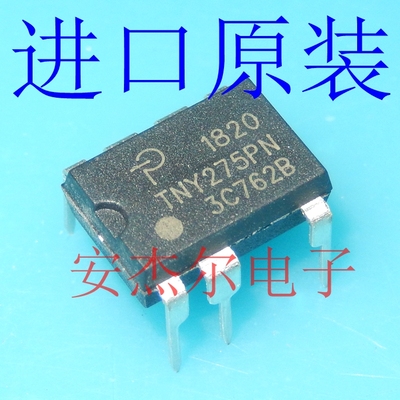 进口全新TNY275P 电源管理芯片 TNY275PN 直插DIP-7脚 现货可直拍