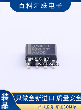 TLC3541IDR 丝印3541I SOIC8 14位单端输入ADC输出数模转换芯片IC