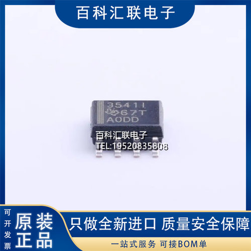 TLC3541IDR 丝印3541I SOIC8 14位单端输入ADC输出数模转换芯片IC