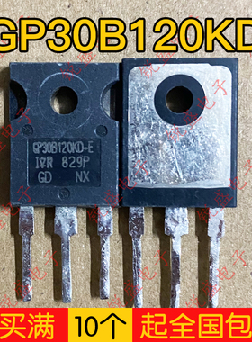 IRGP30B120KD-E GP30B120KD-E 进口拆机 电磁炉IGBT管 30A1200V