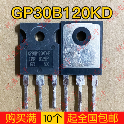 IRGP30B120KD-E GP30B120KD-E 进口拆机 电磁炉IGBT管 30A1200V