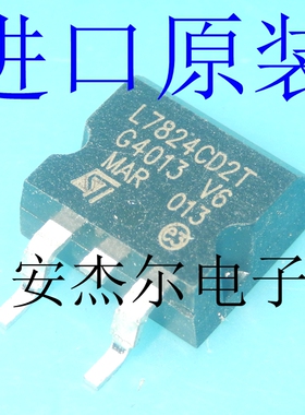 进口全新L7824C2T 三端稳压器 L7824CD2T 贴片TO-263 现货可直拍