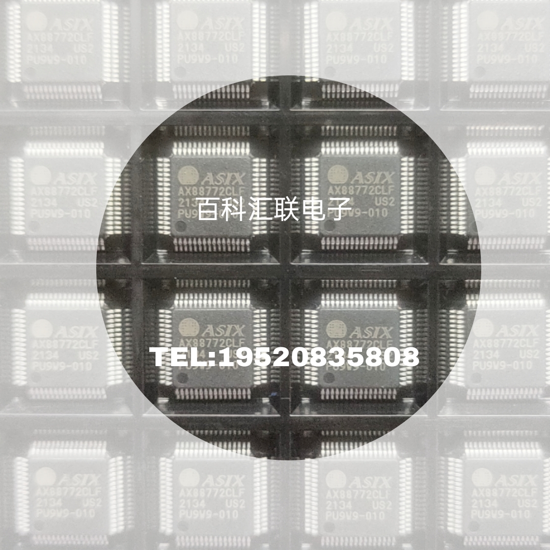 全新AX88772CLF AX88772C QFP64 百兆以太网控制器 现货