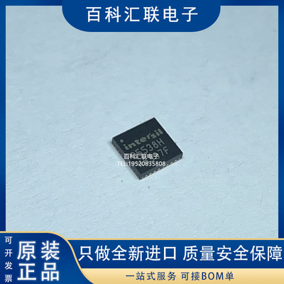 全新ISL95538HRTZ ISL95826HRZ ISL95522HRZ ISL95538BHRTZ BIRTZ