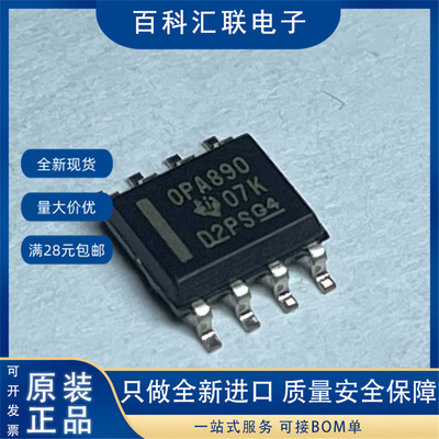 现货 OPA890IDR OPA890 封装SOP8 运算放大器芯片IC