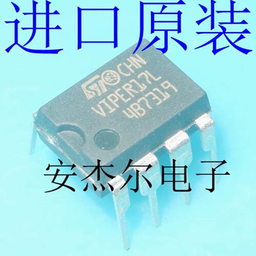 全新VIPER17L交流/直流转换器VIPER17LN 直插DIP-7 可直拍