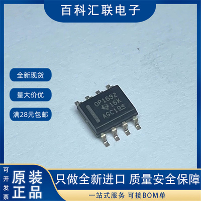 现货 OPA1692IDR 丝印OP1692 SOP8 双路音频放大器芯片