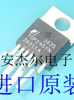 进口原装TOP245Y 电源管理芯片 TOP245YN TO-220 全新现货可直拍