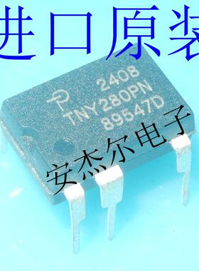 原字原码进口全新TNY280PN 电源管理芯片279 278 277 276 275 274