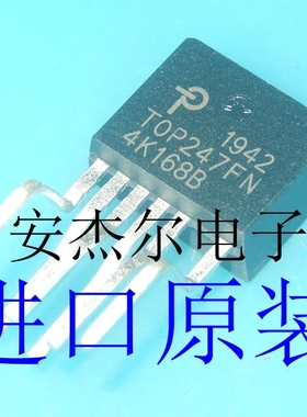 进口全新TOP247F 电源管理芯片 TOP247FN 现货可直拍