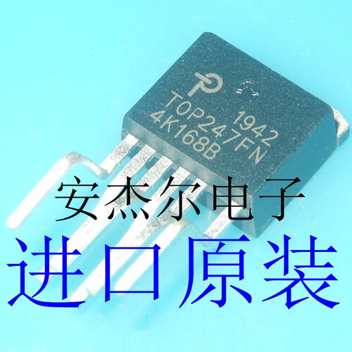 进口全新TOP247F 电源管理芯片 TOP247FN 现货可直拍