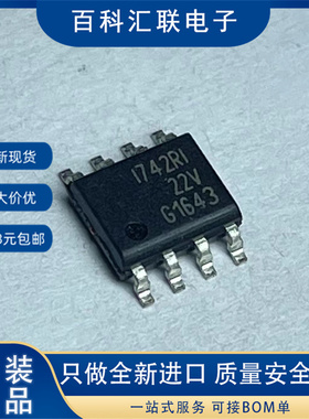现货 ISP742RI 丝印I742RI 贴片SOP-8 负载驱动器IC 汽车芯片