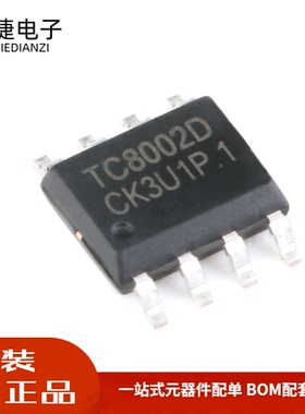 全新 贴片 TC8002D SOP-8 3W通用音频功放IC芯片 兼容LM4871