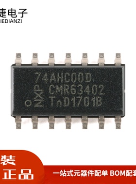 全新 74AHC00D SOP-14 四路2输入与非门 逻辑芯片 价格优势