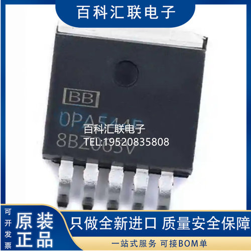 OPA544F 贴片TO-263 运算放大器 运放 缓冲器放大器 高电压大电流