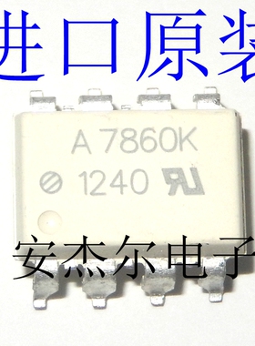 进口原装A7860K 数据采集芯片 HCPL-7860K P N L 贴片SOP8