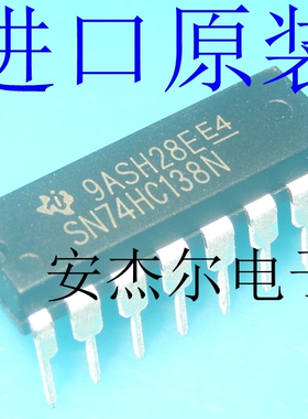 进口原装SN74HC138N 多路解复用器 直插DIP-16 现货可直拍