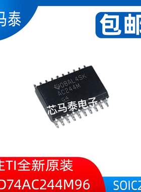 原装现货CD74AC244M96 AC244M 封装SOIC20 全新正品可拍