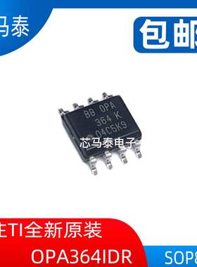 原装现货OPA364IDR OPA364 封装SOP8 全新正品可拍