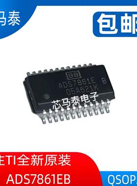 原装现货ADS7861EB ADS7861B 封装QSOP24 全新正品可拍