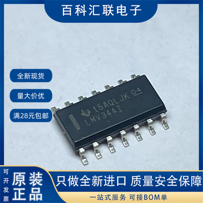 现货 LMV344IDR SOP14 LMV344IPWR MV344I TSSOP14运算放大器