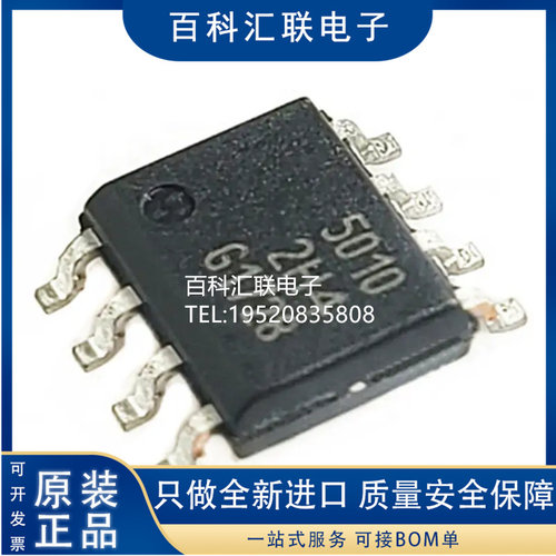 TLE5010G 封装SOP8 丝印字5010G 汽车电脑板易损芯片维修IC