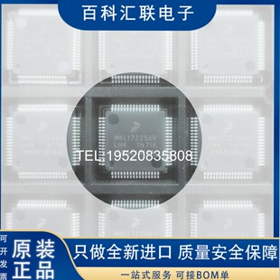 全新MKL17Z256VLH4【IC  32BIT 256KB FLASH 64LQFP】芯片