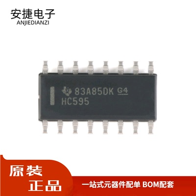 全新 SN74HC595DR SOP-16 三态输出寄存器的8位移位寄存器