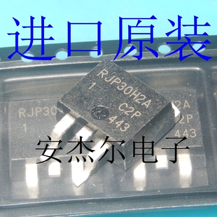 进口全新RJP30H2A 液晶等离子场效应管 贴片TO-263 现货可直拍